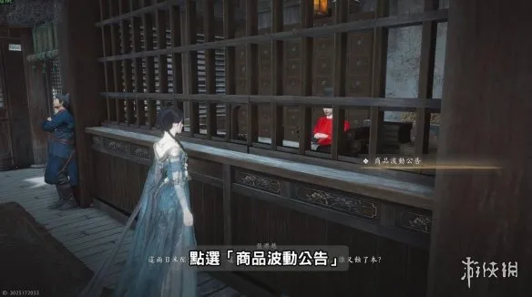 《燕云十六声》短陌钱跑商攻略