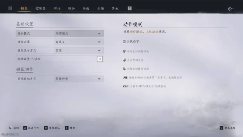 《燕云十六声》单机设置指南