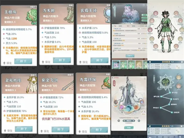 《碧海苍云录》闪避流木奶玩法攻略-详细技巧解析