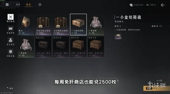 《燕云十六声》短陌钱跑商攻略