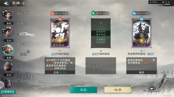 《三国天下归心》袁绍召唤队玩法攻略