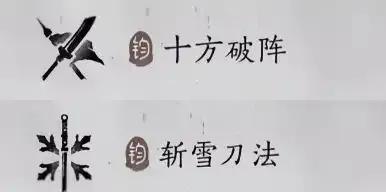 《燕云十六声》裂石钧流派养成