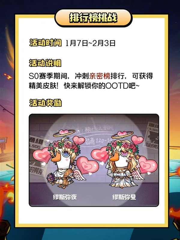 《鹅鸭杀手游》开服活动全解析