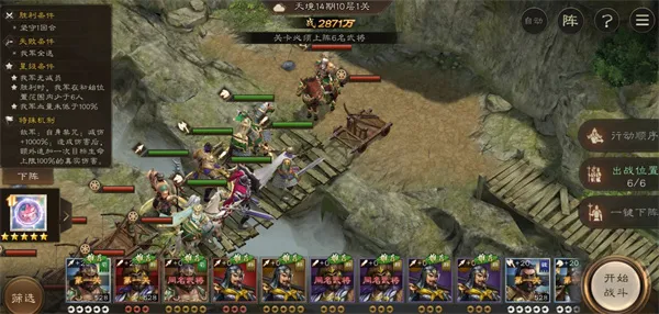 《新三国志曹操传》14期南华幻境10-1攻略-详细通关技巧解析