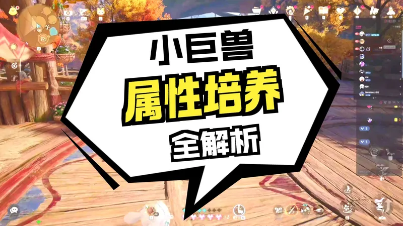 【无限暖暖】2.1版本巨兽光速养成攻略