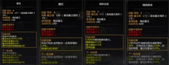 《龙之谷怀旧服》魔羽职业玩法解析