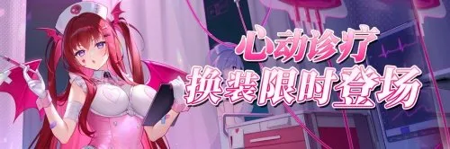 《拂晓:胜利之刻》鹰影霓光新年活动