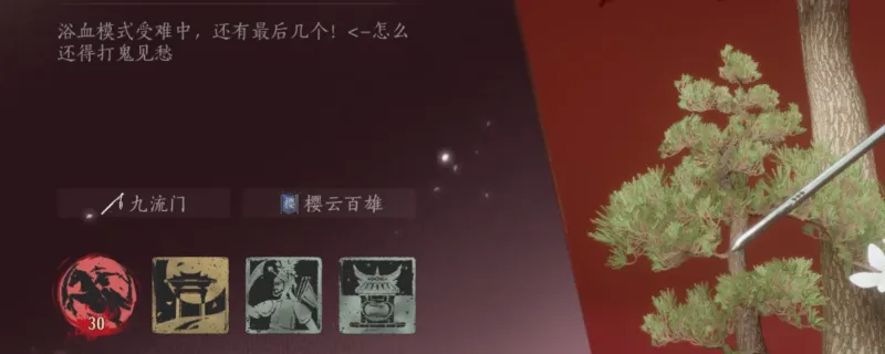 《燕云十六声》开局难度选择指南-浴血难度与其他难度解析