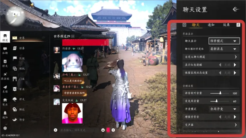 《燕云十六声》单机设置指南