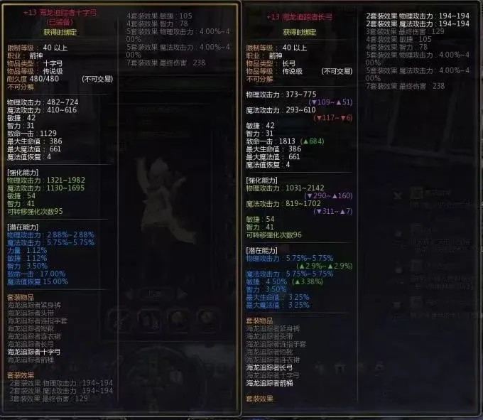 《龙之谷怀旧服》魔羽职业玩法解析