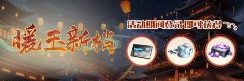 《拂晓:胜利之刻》鹰影霓光新年活动