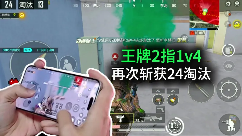 经典海岛单四运营，斩获24淘汰！