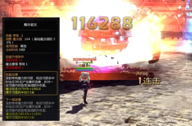 《龙之谷怀旧服》魔羽职业玩法解析