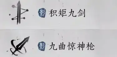 《燕云十六声》鸣金影流派养成指南