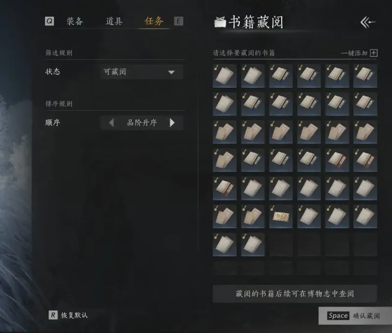 《燕云十六声》物品大全