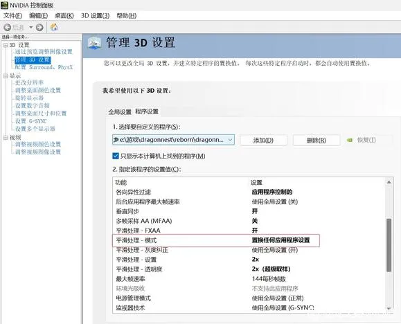 《龙之谷怀旧服》画质低怎么办