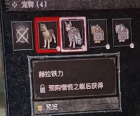 《暗黑破坏神4》宠物装备获取攻略