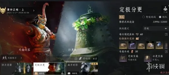 《燕云十六声》定极分更五人本打法详解-五人副本机制与首领攻略