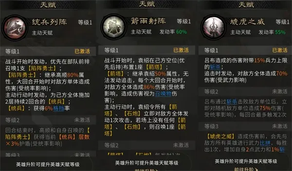 《三国天下归心》袁绍召唤队玩法攻略