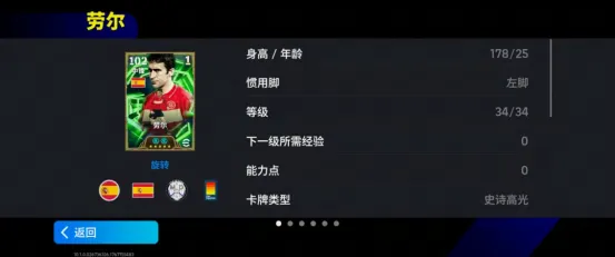 《手游》灵动跑位与深情亲吻