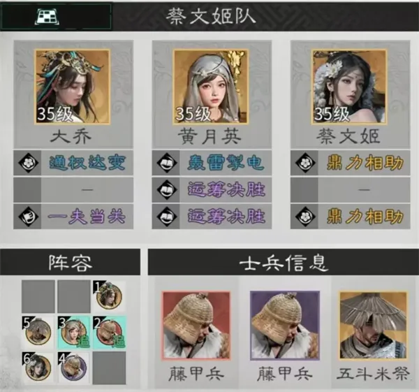 《三国天下归心》黄月英培养攻略