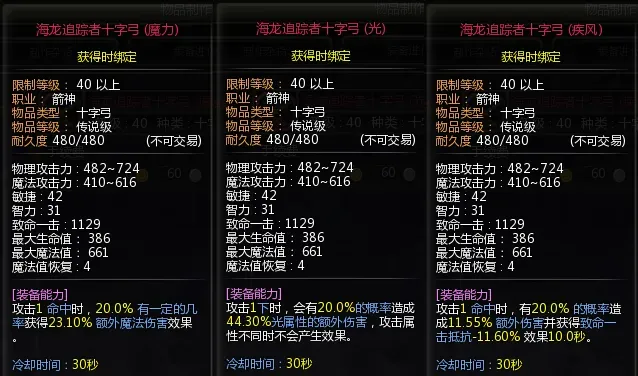 《龙之谷怀旧服》魔羽职业玩法解析