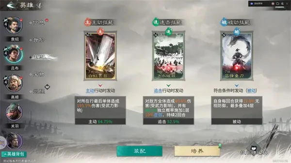 《三国天下归心》袁绍召唤队玩法攻略