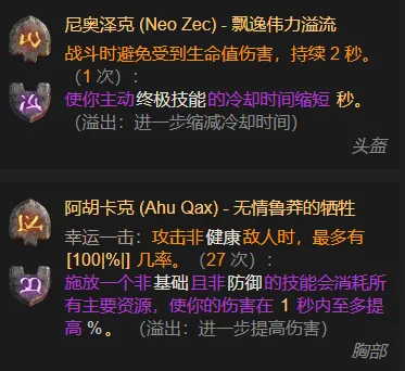 《暗黑破坏神4》新手符文推荐-优先刷取阿胡符文攻略