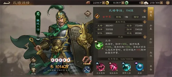 《新三国志曹操传》14期南华幻境10