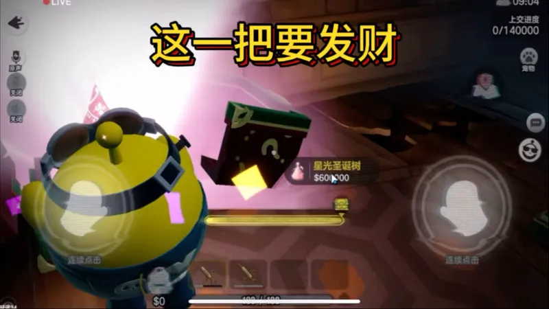 每次摸金都感觉会发财呢#蛋仔派对创计划 #蛋仔乐趣多 #蛋仔高能剪刀手#蛋仔派对#蛋仔惊魂攻略站