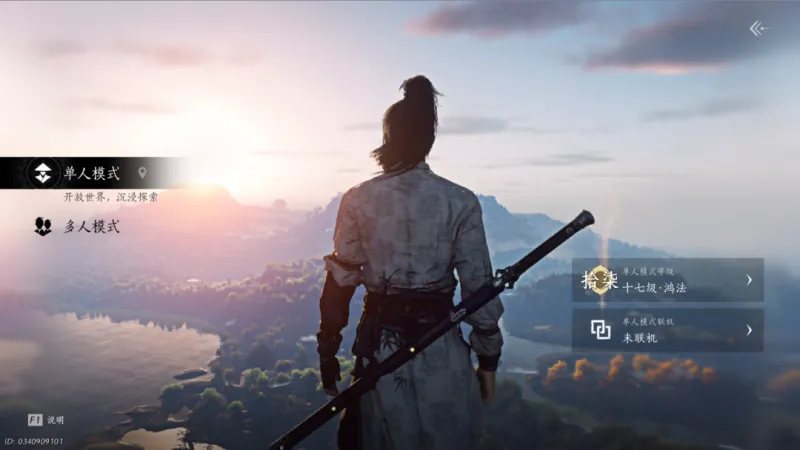 《燕云十六声》单机设置指南