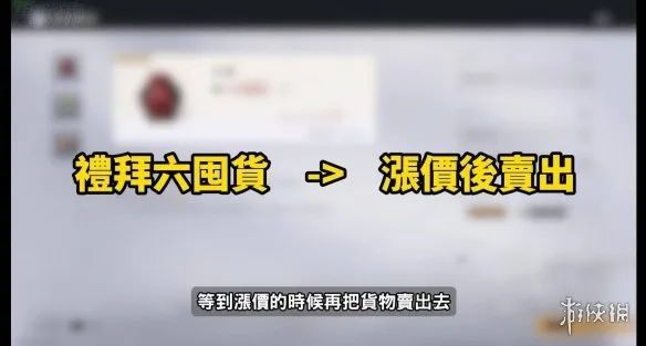 《燕云十六声》短陌钱跑商攻略