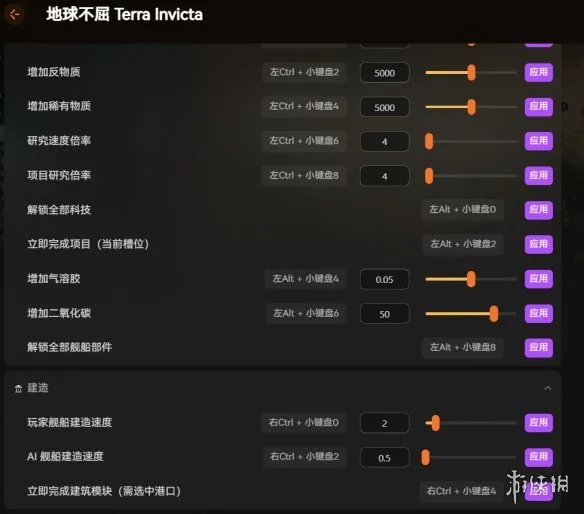 《地球不屈》护肝修改器推荐