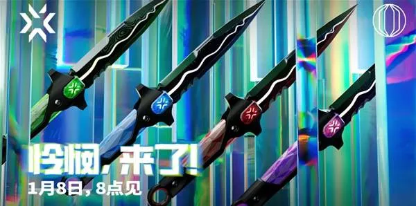 《无畏契约》怜悯之刃国服返场时间-限定皮肤返场及购买建议