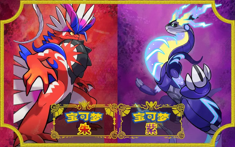 《宝可梦朱/紫》限时团体战活动介绍