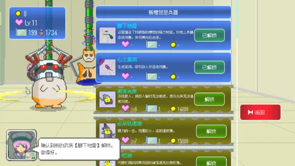 《最终兵器鼠鼠》1月20日登陆Steam