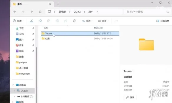 《燕云十六声》截图保存位置详解