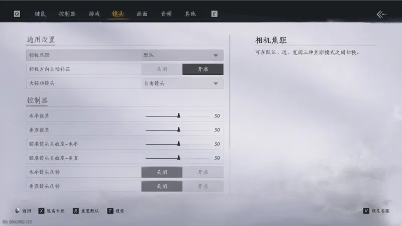 《燕云十六声》单机设置指南