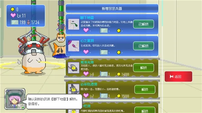 《最终兵器鼠鼠》1月20日登陆Steam