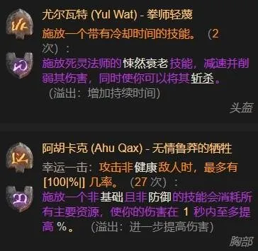 《暗黑破坏神4》钢铁傀儡死灵法师构筑攻略