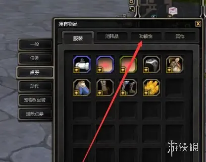 《龙之谷怀旧服》洗点方法详解