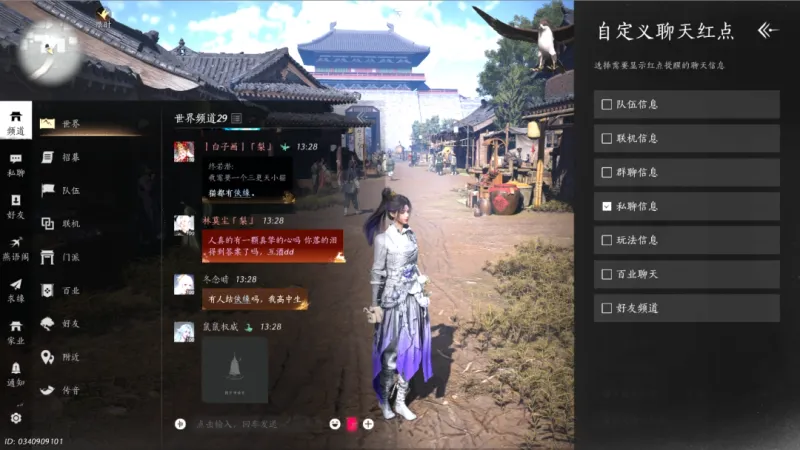 《燕云十六声》单机设置指南