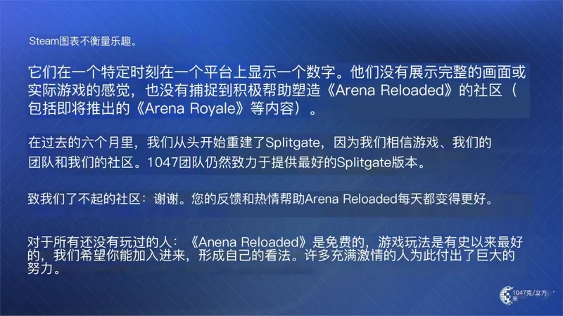 《分裂之门2》在线人数低