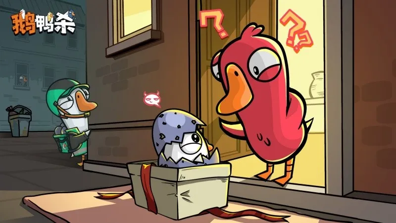 《鹅鸭杀》公测启动