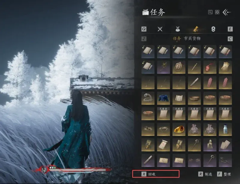 《燕云十六声》物品大全