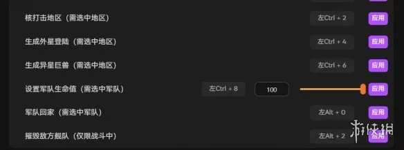 《地球不屈》护肝修改器推荐