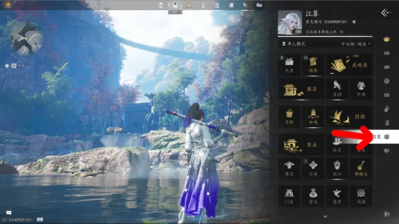 《燕云十六声》单机设置指南