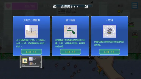 《最终兵器鼠鼠》1月20日登陆Steam