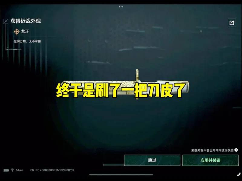 龙牙好像也没有想象中那么差