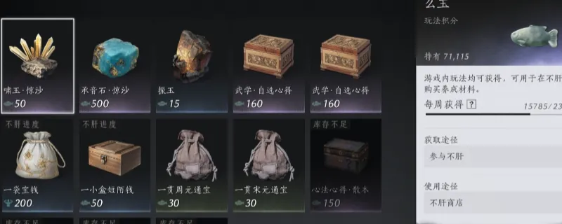 《燕云十六声》怎么玩不肝-降低肝度方法详解